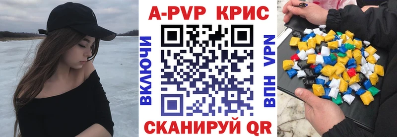 A PVP Crystall  Купить закладки  Шахунья 