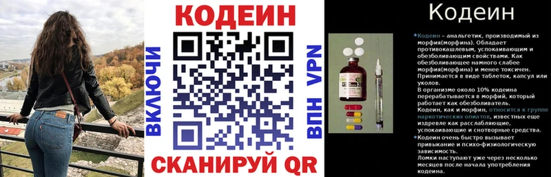 Купить закладки  Шахунья  Кодеин Purple Drank 