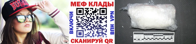 Купить закладки  Шахунья  МЕФ кристаллы 