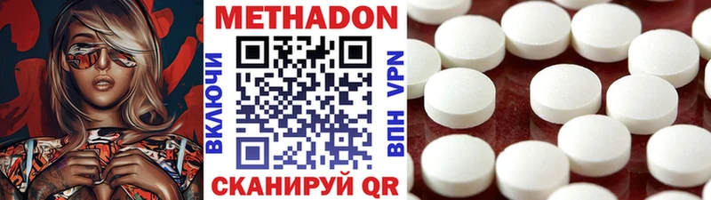 МЕТАДОН мёд  Купить  Шахунья 