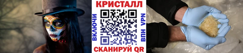 Метамфетамин кристалл  Купить  Шахунья 