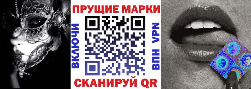 Наркотические марки 1,8мг  Купить закладки  Шахунья 